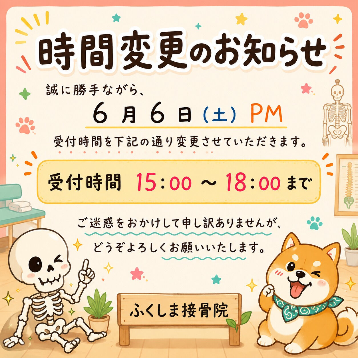 お知らせです✨