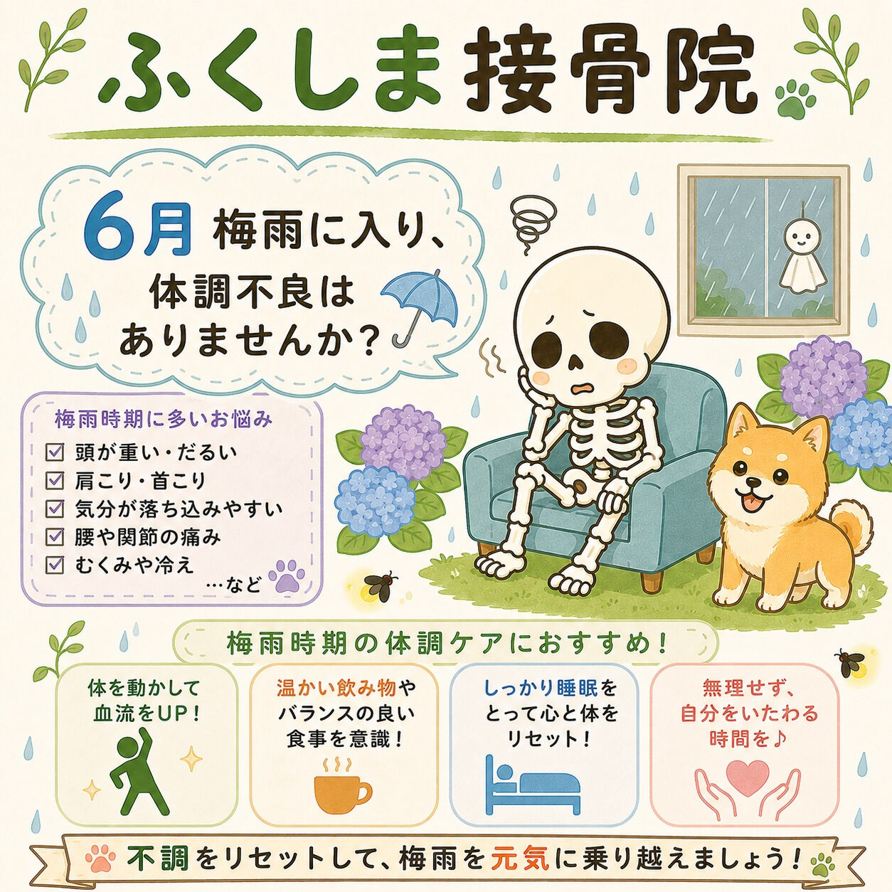 体の声を聴こう✨