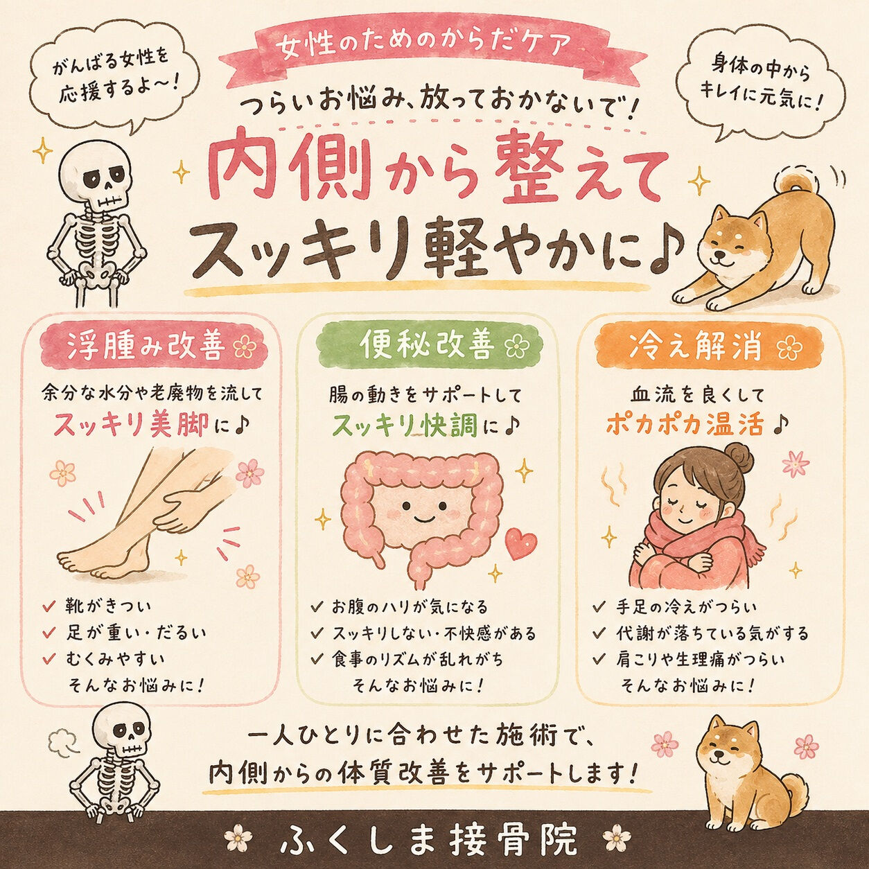 女性の皆さま、こんなお悩みありませんか？