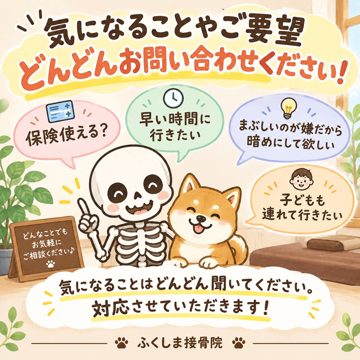 悩み事はありませんか？🤔