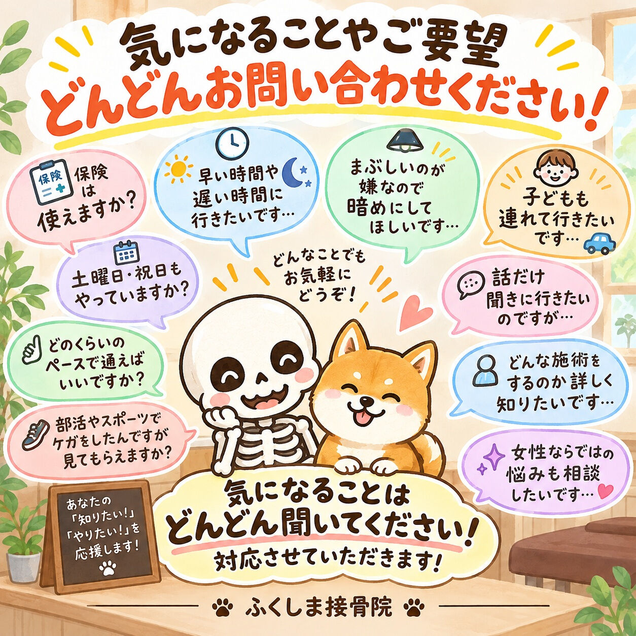 悩み事はありませんか？🤔