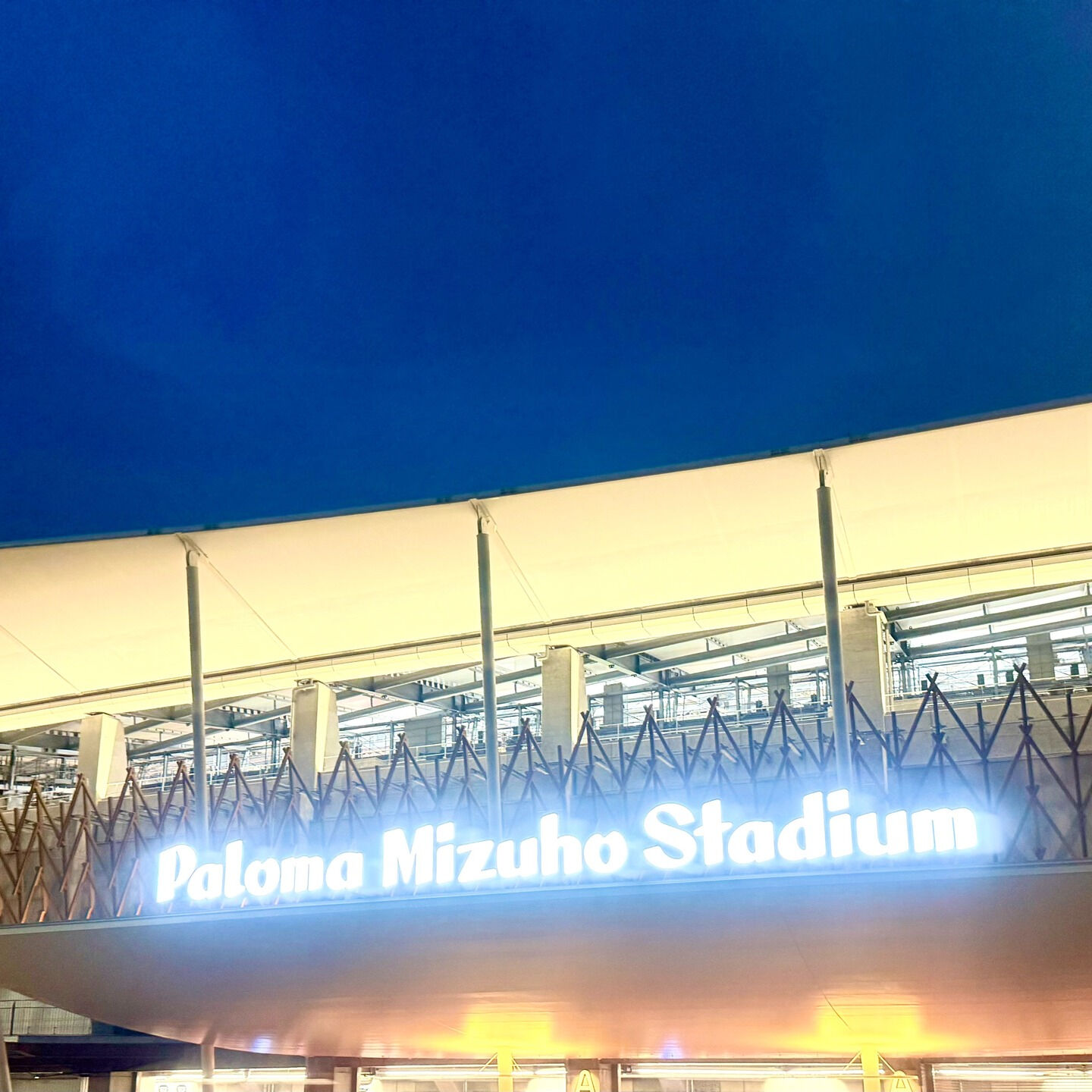 昨日はパロマ瑞穂陸上競技場でのこけら落とし試合を観戦し、最高