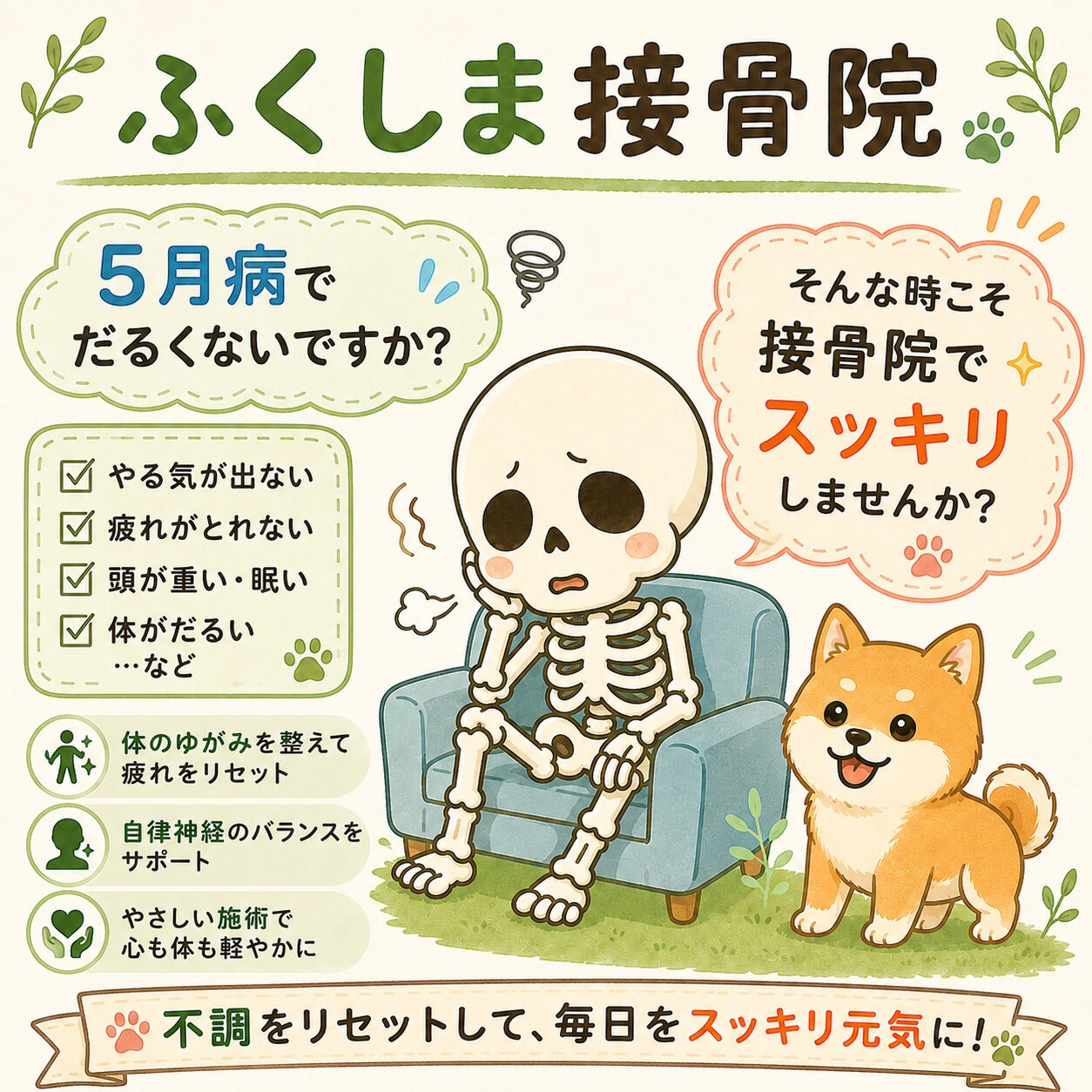 5月も中旬になりましたね🌿ゴールデンウィークの疲れがまだ残っ